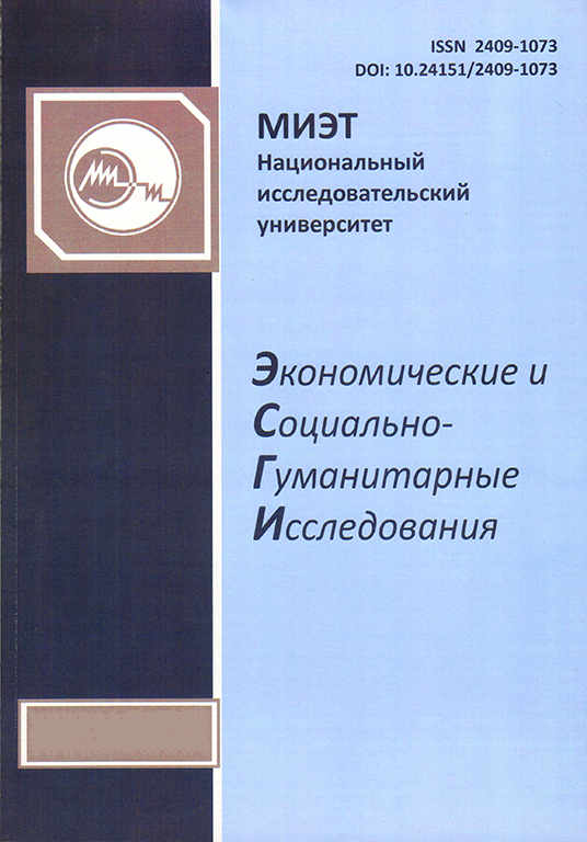             Информационная энтропия в теории энергоэволюционизма с точки зрения научной рациональности
    