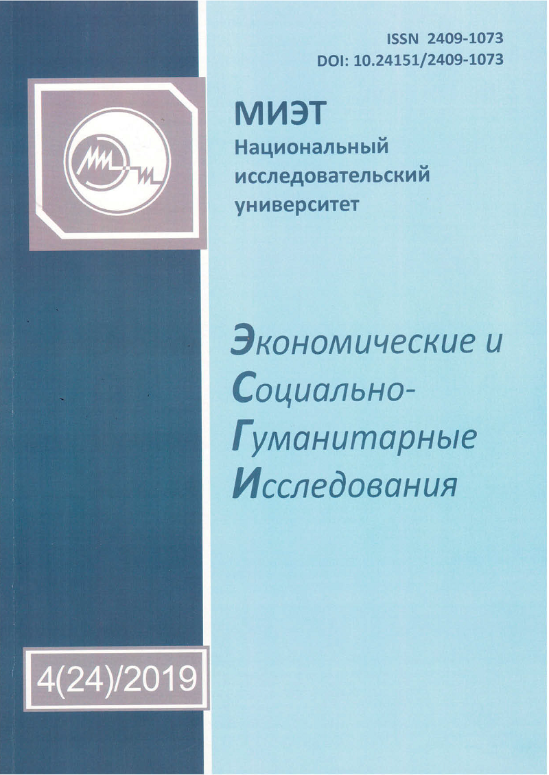                         Economic and Social Research
            